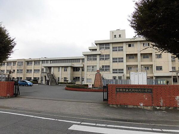 【周辺環境】前橋市立元総社北小学校まで、約900ｍ（徒歩12分）