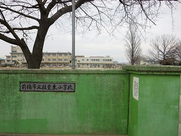 【周辺環境】前橋市立桂萱東小学校まで、約1400ｍ（徒歩18分）