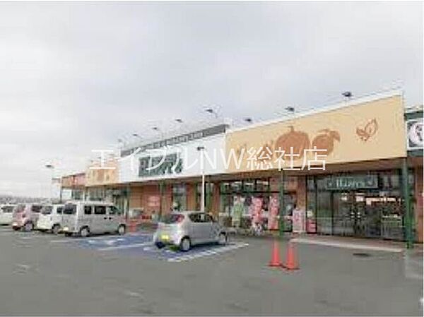 画像6:ハピーズ玉島店 1382m