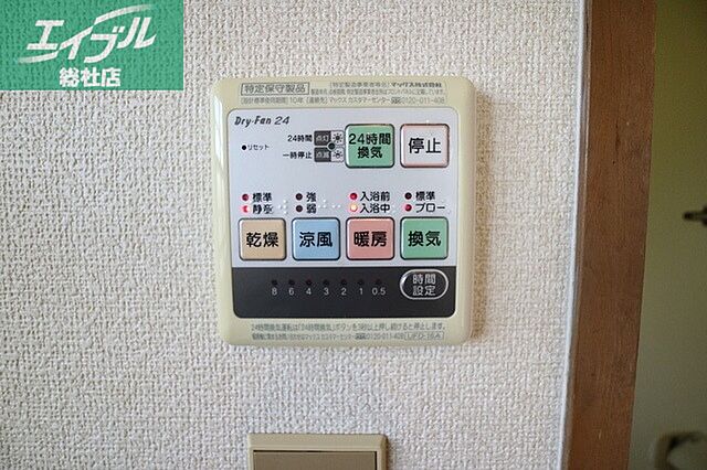 設備