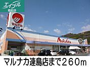山陽マルナカ連島店 260m