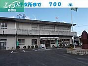 山手支所 700m