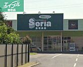 Seria生活良品玉島店 386m