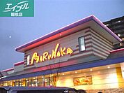 山陽マルナカ早島店 405m