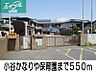 周辺：小谷かなりや保育園 550m