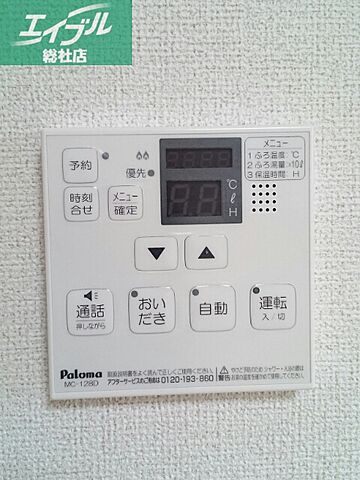 設備