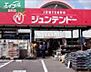 周辺：ホームセンタージュンテンドー茶屋町店 650m