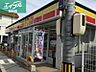 周辺：デイリーヤマザキ倉敷川入店 284m