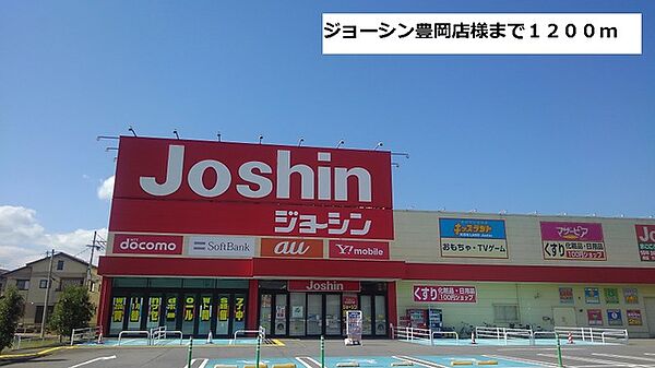 画像20:ジョーシン豊岡店様まで1200m