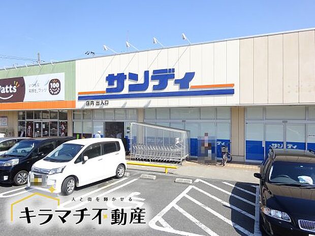 【スーパー】サンディ　高田店まで1246ｍ