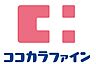 周辺：☆ココカラファインもりつね店（160m）
