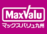 周辺：☆Maxvaluエクスプレス城野店（910m）