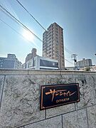 城野駅より徒歩2分 6階 築10年10ヶ月の賃貸物件