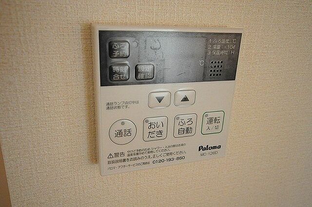 設備