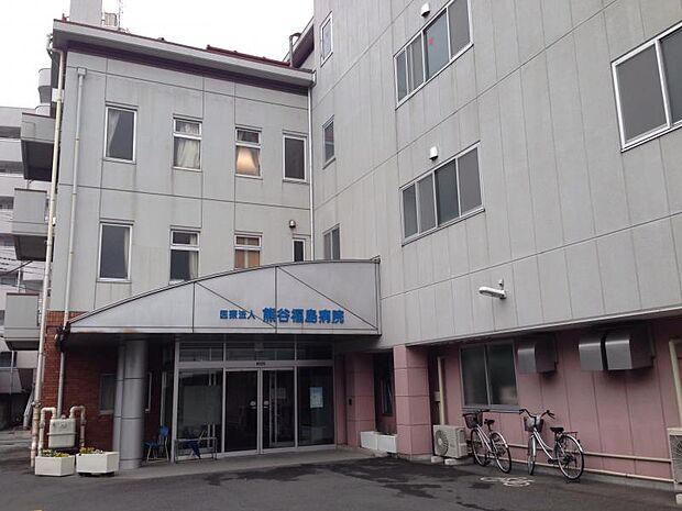【総合病院】熊谷福島病院まで3896ｍ