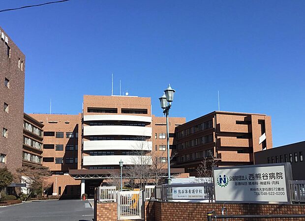 【総合病院】西熊谷病院まで816ｍ