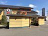 周辺：【寿司】がってん寿司　熊谷石原店まで1165ｍ