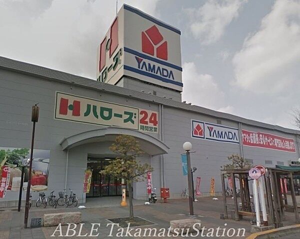 画像27:ハローズ高松レインボー店 770m