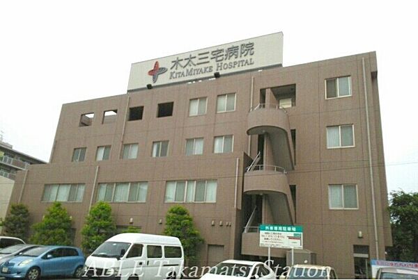 画像19:木太三宅病院 600m