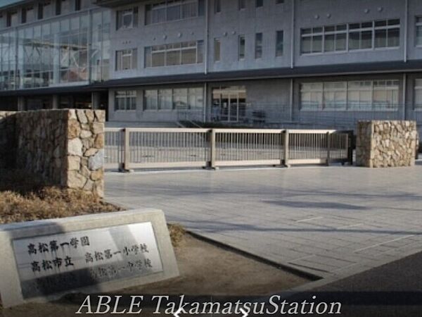 画像26:高松市立高松第一小学校 554m