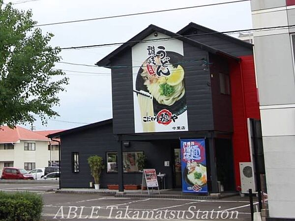 画像26:麺や　今里店 2004m