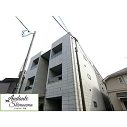 アンダンテ下馬