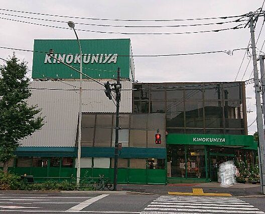 紀ノ国屋等々力...