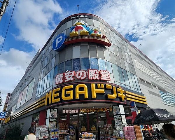 MEGAドン・キホーテ東名川崎店 徒歩15分。 1150m