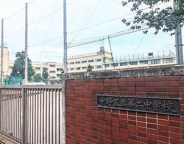中野区立第二中学校 徒歩7分。 510m