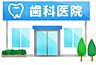 周辺：たくみ歯科医院 970m