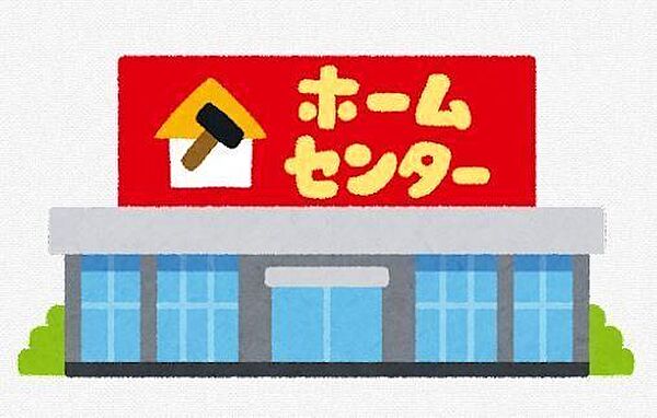 ホームセンターグッデイ 桧原店 1310m