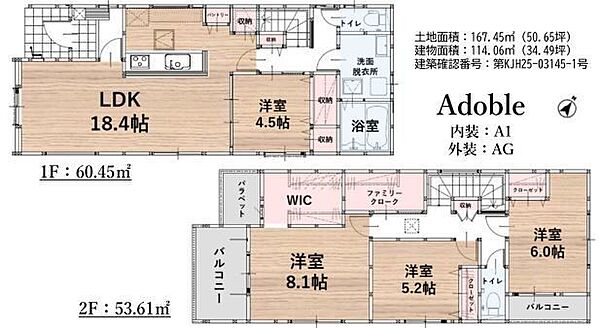 間取り：340000312797
