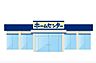周辺：ホームプラザナフコ堤店 1170m