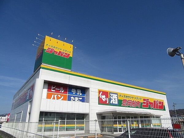 画像19:ジャパン 豊岡船町店様まで1400m