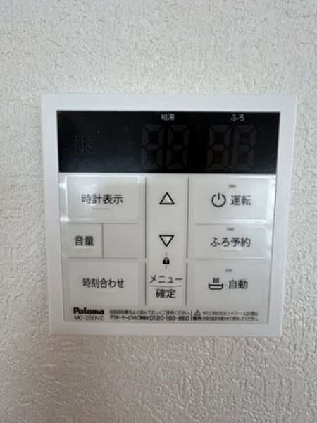 設備