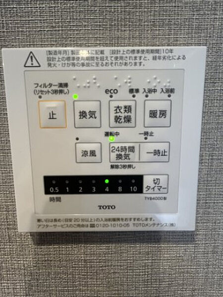 設備