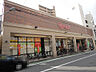 周辺：スパーク堺町店：徒歩4分（249ｍ）