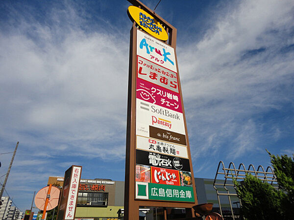 アーバス東千田店：徒歩2分（約130ｍ）