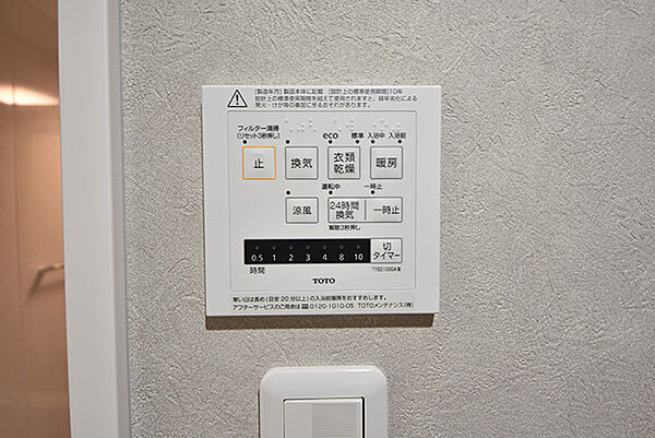 浴室換気乾燥暖房機スイッチ