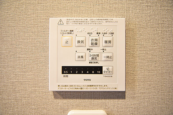 浴室換気乾燥暖房機スイッチ