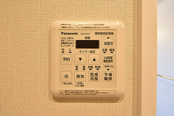 浴室換気乾燥暖房機スイッチ