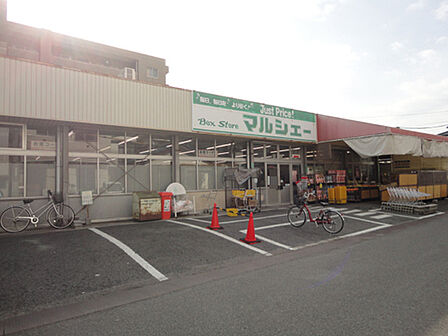 マルシェー光南店：徒歩2分（約170ｍ）
