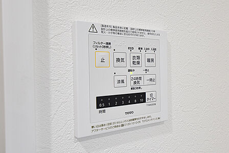 浴室換気乾燥暖房機スイッチ