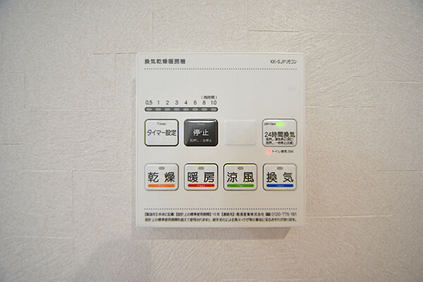 浴室換気乾燥暖房機スイッチ