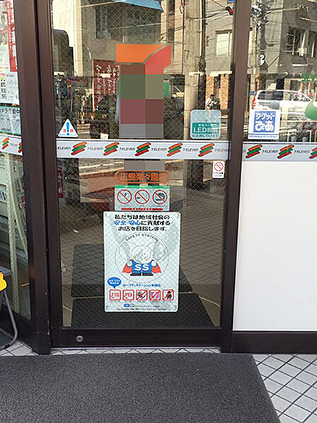 セブンイレブン広島楽々園店：徒歩2分（100ｍ）