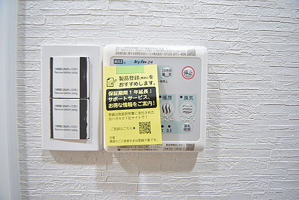 浴室換気乾燥暖房機スイッチ