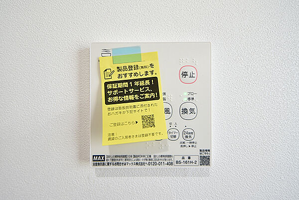 浴室換気乾燥暖房機スイッチ