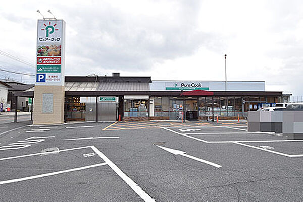 ピュアークック五月が丘店：徒歩5分（350ｍ）