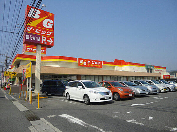 ザ・ビッグ 五日市店：徒歩5分（400ｍ）