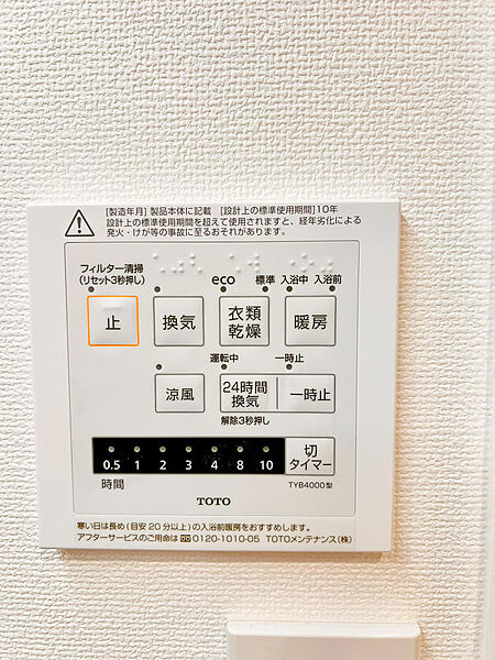 浴室乾燥機付きで雨天・花粉・梅雨時期でも気にせず洗濯物を乾燥でき、共働き世帯や忙しい方にも嬉しい設備です。暖房機能で冬場のヒートショック対策にも効果的。多機能パネルで操作もらくらくです。